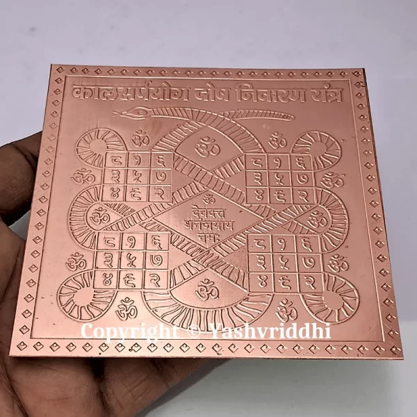 Kaal Sarp Yog Dosh Nivaran Yantra Copper Plate 4 inch - Image 3