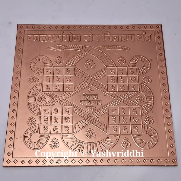 Kaal Sarp Yog Dosh Nivaran Yantra Copper Plate 4 inch - Image 6