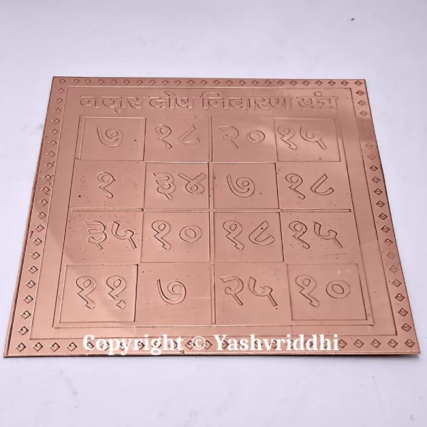 Nazar Dosh Nivaran Copper Plate Yantra Premium Quality 4 inch - Image 2