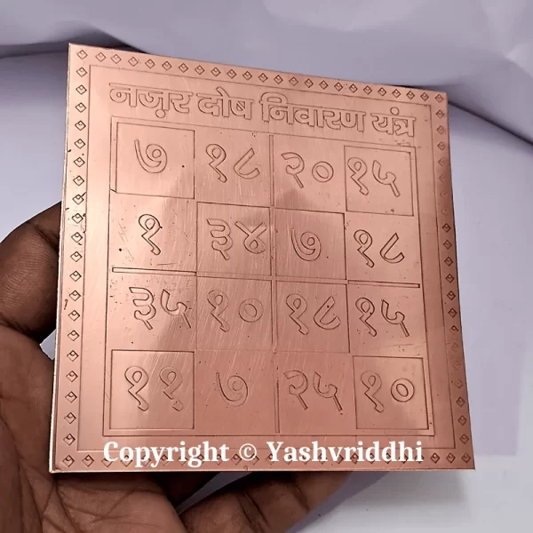 Nazar Dosh Nivaran Copper Plate Yantra Premium Quality 4 inch - Image 4