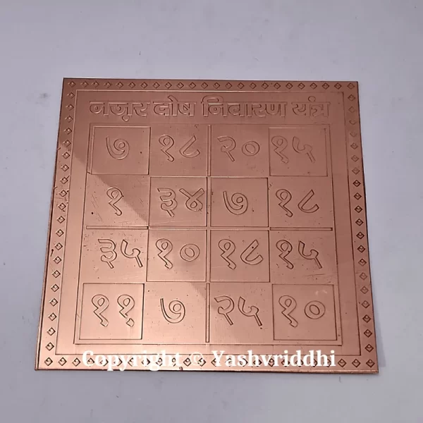 Nazar Dosh Nivaran Copper Plate Yantra Premium Quality 4 inch - Image 5