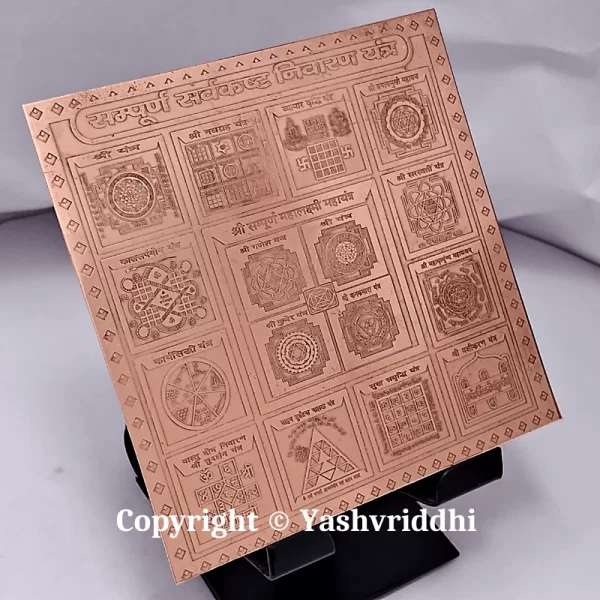 Copper Plate Sampoorn Sarvkashta Nivaran Yantra 4 inch