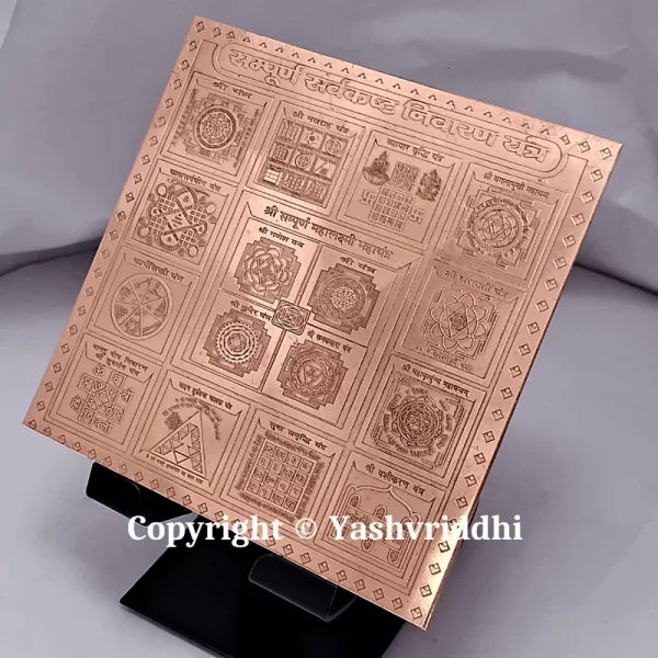 Copper Plate Sampoorn Sarvkashta Nivaran Yantra 4 inch - Image 2