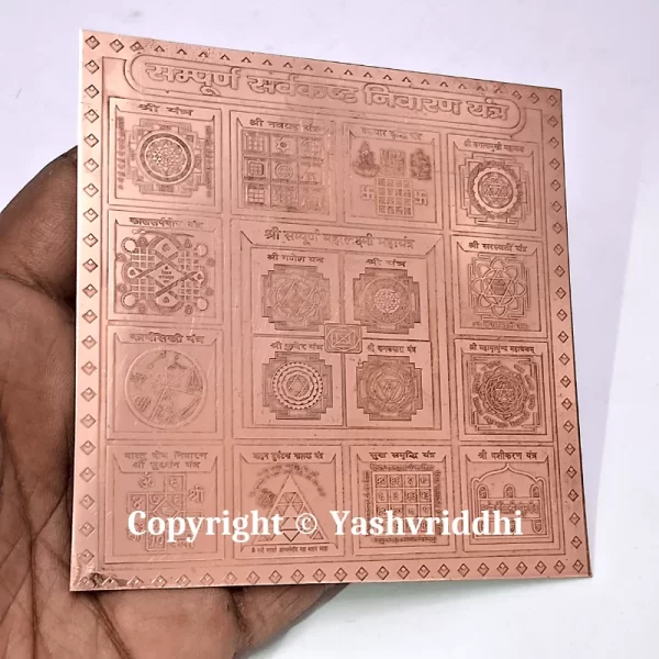 Copper Plate Sampoorn Sarvkashta Nivaran Yantra 4 inch - Image 3