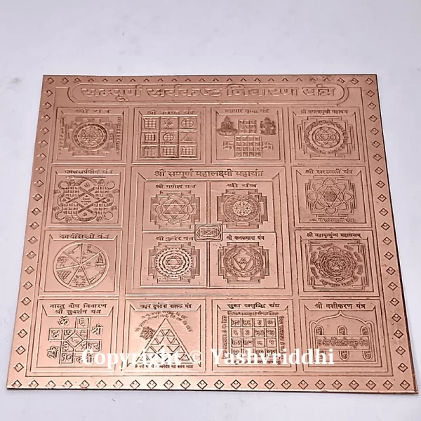 Copper Plate Sampoorn Sarvkashta Nivaran Yantra 4 inch - Image 4