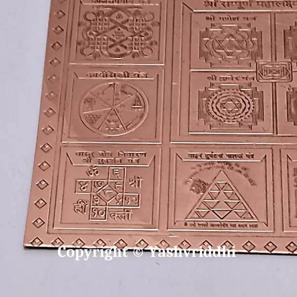 Copper Plate Sampoorn Sarvkashta Nivaran Yantra 4 inch - Image 5