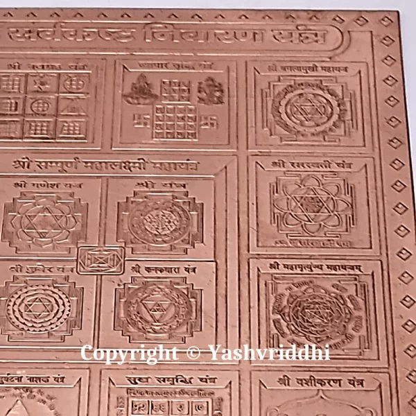 Copper Plate Sampoorn Sarvkashta Nivaran Yantra 4 inch - Image 8