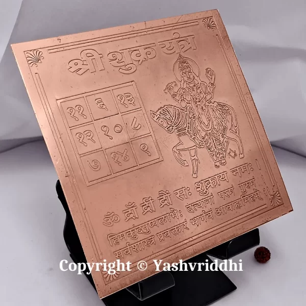 Copper Plate Shree Sukra Yantra 4 inch