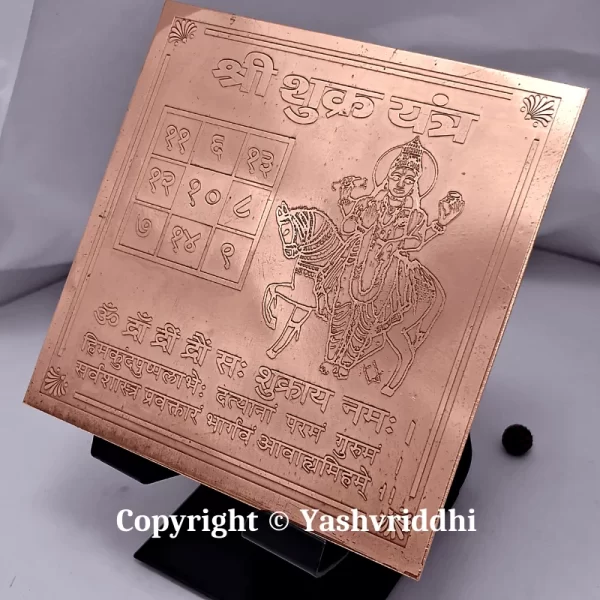 Copper Plate Shree Sukra Yantra 4 inch - Image 2