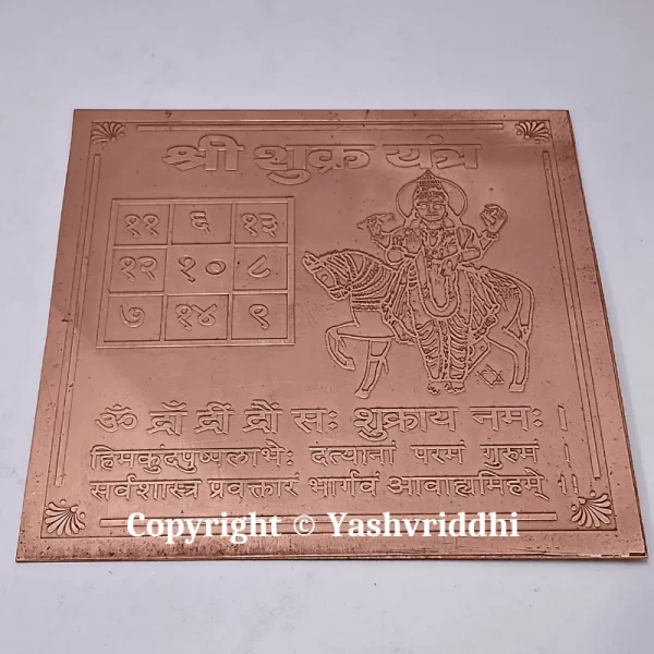 Copper Plate Shree Sukra Yantra 4 inch - Image 3