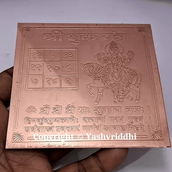 Copper Plate Shree Sukra Yantra 4 inch - Image 4