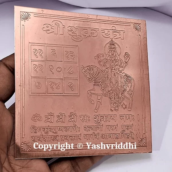 Copper Plate Shree Sukra Yantra 4 inch - Image 5