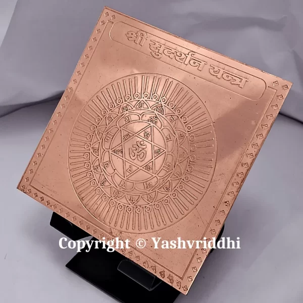 Shree Sudarshan Chakra yantra Premium Quality 4 inch - Image 2