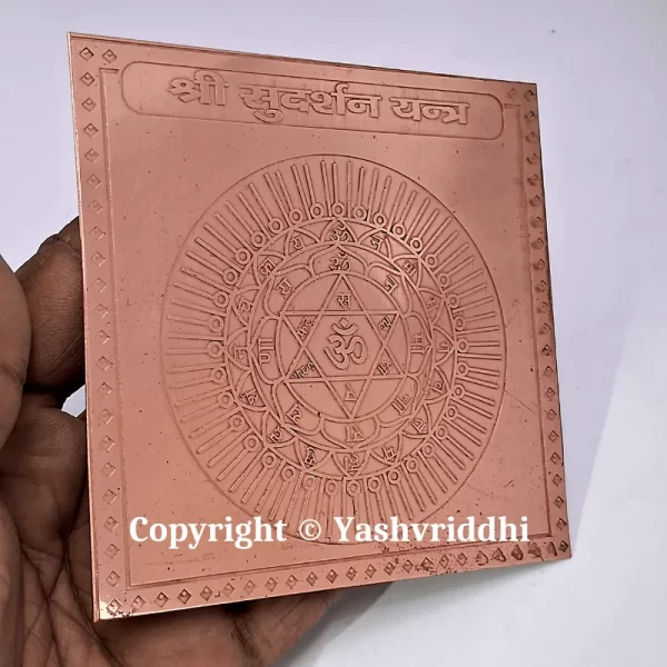 Shree Sudarshan Chakra yantra Premium Quality 4 inch - Image 3