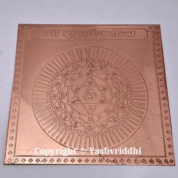 Shree Sudarshan Chakra yantra Premium Quality 4 inch - Image 4