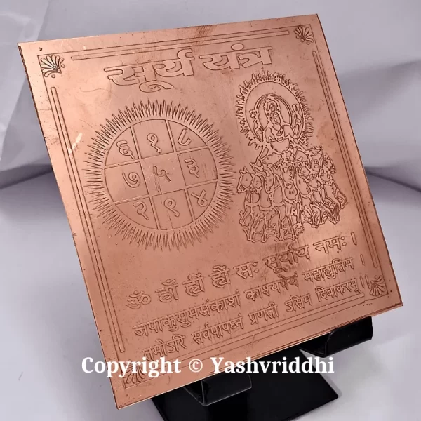 Copper Plate Shree Surya Yantra Premium Quality 4 inch