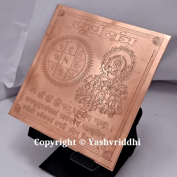 Copper Plate Shree Surya Yantra Premium Quality 4 inch - Image 2