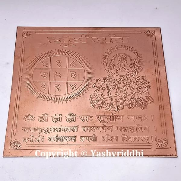 Copper Plate Shree Surya Yantra Premium Quality 4 inch - Image 4