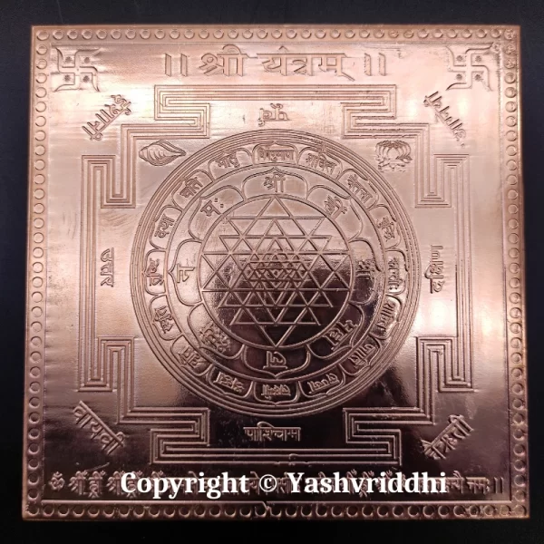 Copper Plate Shree Yantra Heavy Quality 4.5 inch - Image 2