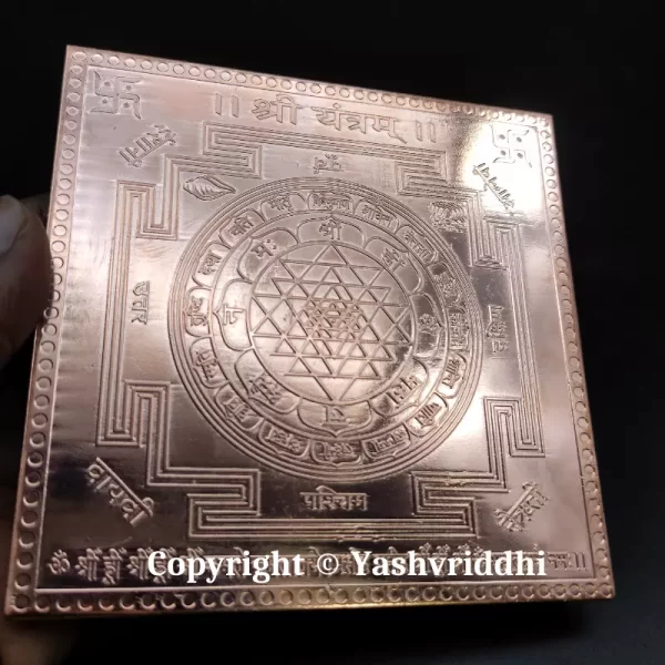 Copper Plate Shree Yantra Heavy Quality 4.5 inch - Image 3