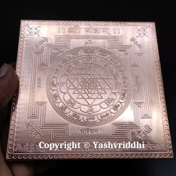 Copper Plate Shree Yantra Heavy Quality 4.5 inch