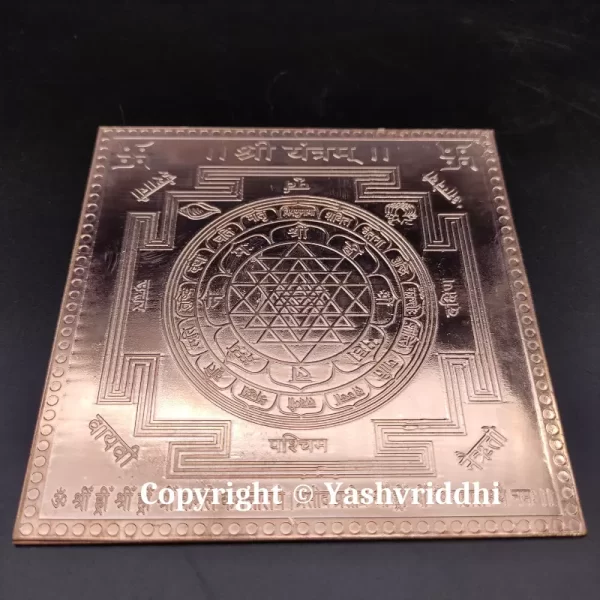 Copper Plate Shree Yantra Heavy Quality 4.5 inch - Image 4