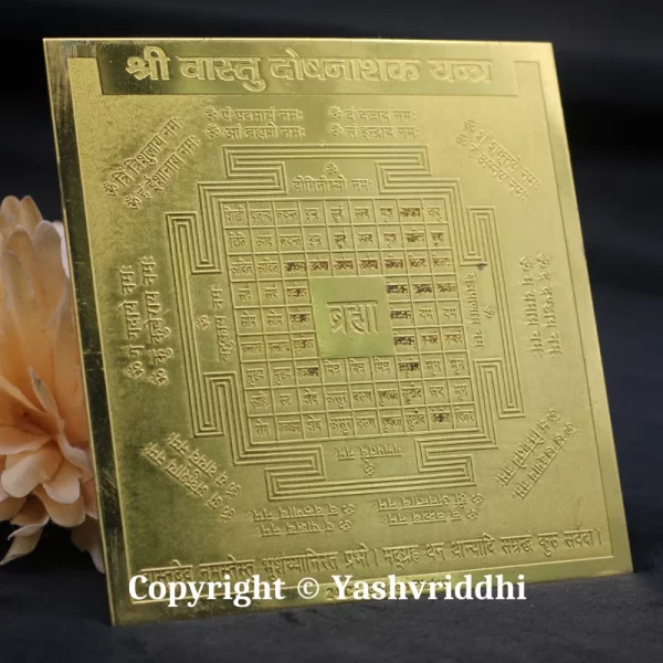 Panchdhatu Shree Vastu DoshNashak Yantra 4.5 inch - Image 4