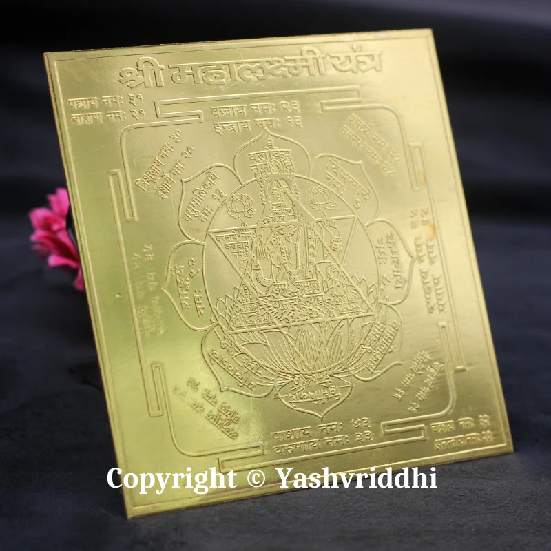 Panchdhatu Shree MahaLaxmi Plate Yantra 4.5 inch