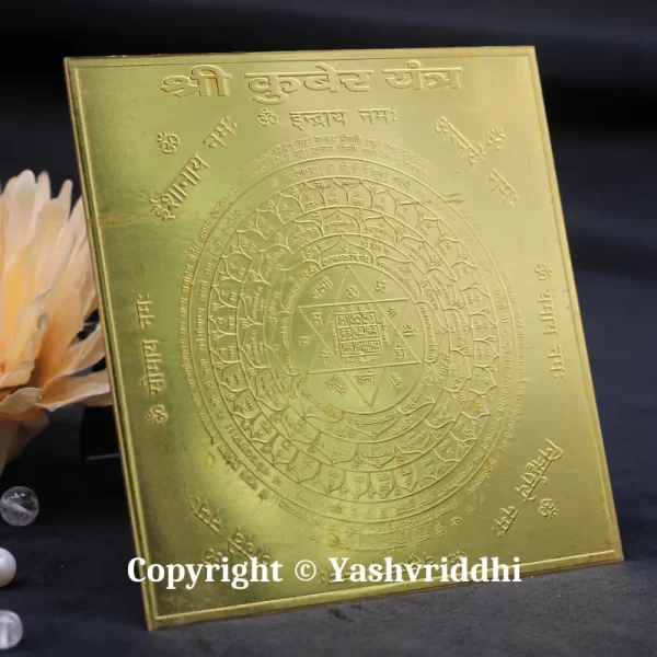 Panchdhatu Shree Kuber Plate Yantra 4.5 inch