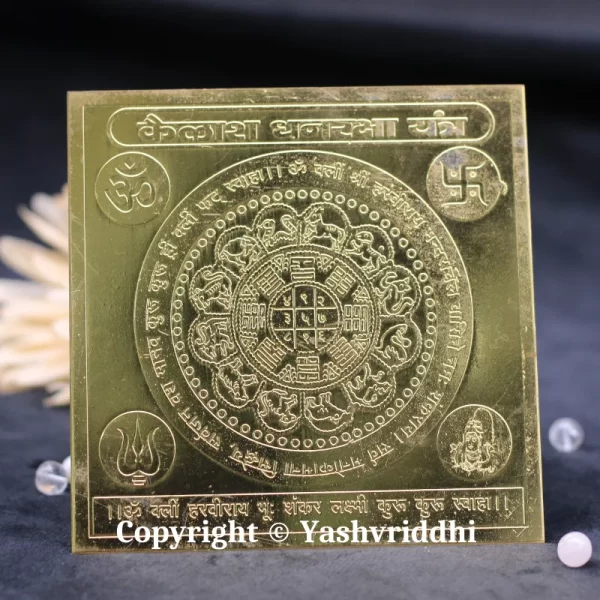 Panchdhatu Shree Kailash DhanRaksha Yantra 4.5 inch