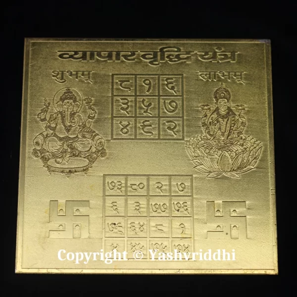 Panchdhatu Shree Vyapar Vriddhi Yantra 4.5 inch - Image 2