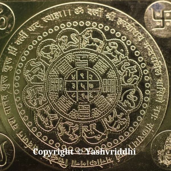 Panchdhatu Shree Kailash DhanRaksha Yantra 4.5 inch - Image 3