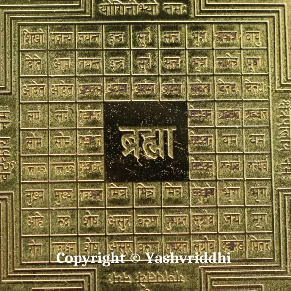 Panchdhatu Shree Vastu DoshNashak Yantra 4.5 inch - Image 3