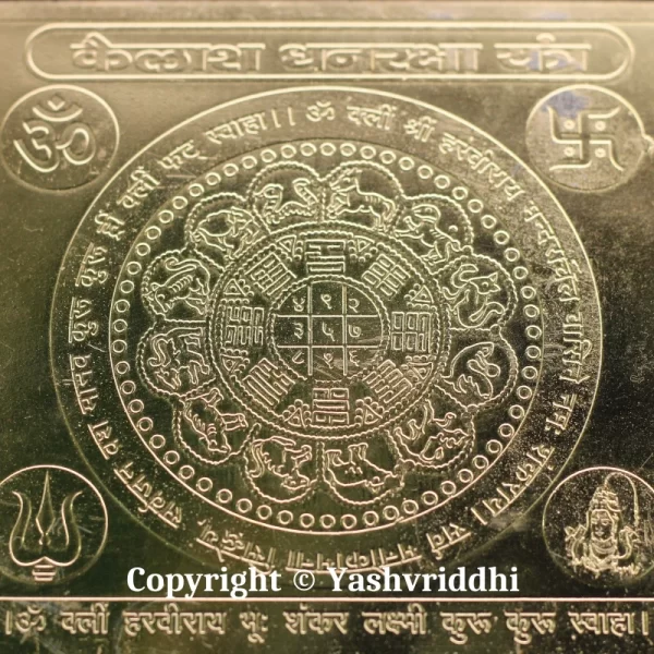 Panchdhatu Shree Kailash DhanRaksha Yantra 4.5 inch - Image 4