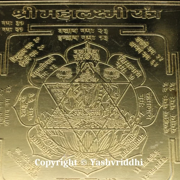 Panchdhatu Shree MahaLaxmi Plate Yantra 4.5 inch - Image 2