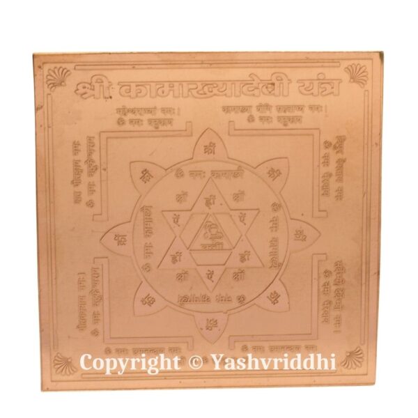 Shree Kamakhya Devi Copper Plate Yantra 4 inch