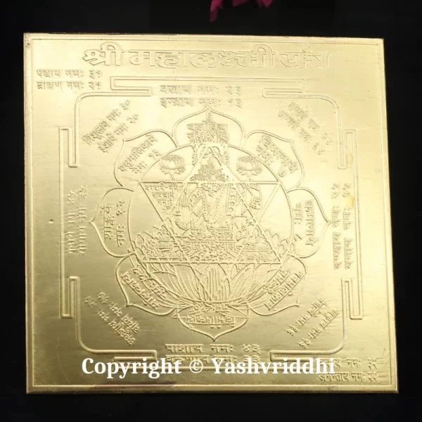 Panchdhatu Shree MahaLaxmi Plate Yantra 4.5 inch - Image 3