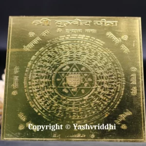 Panchdhatu Shree Kuber Plate Yantra 4.5 inch - Image 6