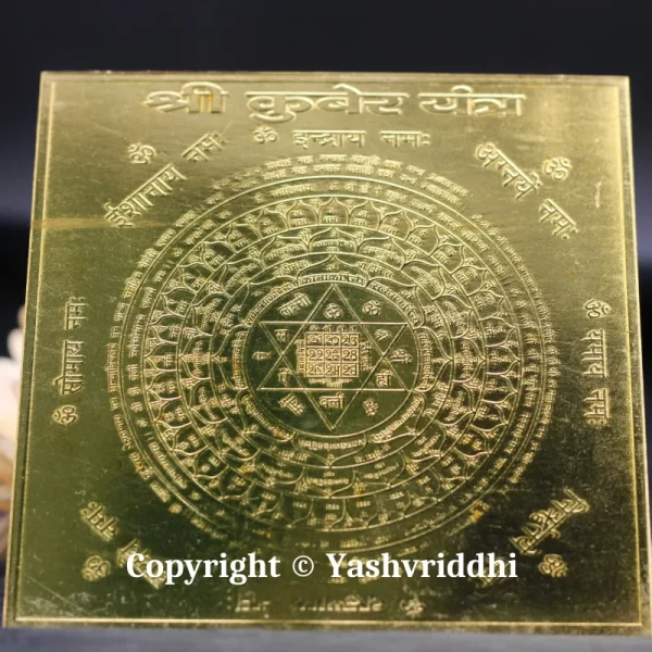 Panchdhatu Shree Kuber Plate Yantra 4.5 inch - Image 6