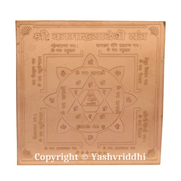 Shree Kamakhya Devi Copper Plate Yantra 4 inch - Image 2