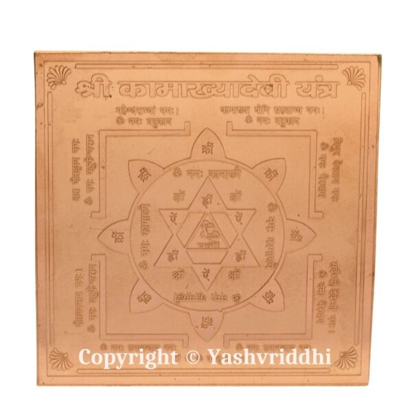 Shree Kamakhya Devi Copper Plate Yantra 4 inch - Image 3