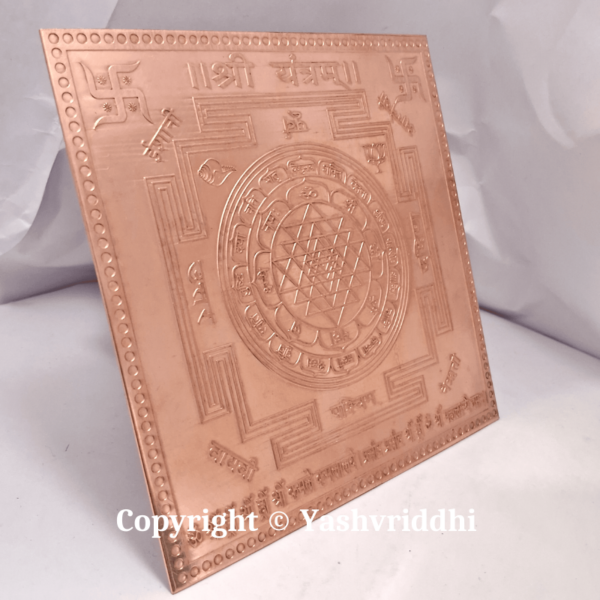 Shree Yantra Copper Plate Premium Quality 6 inch