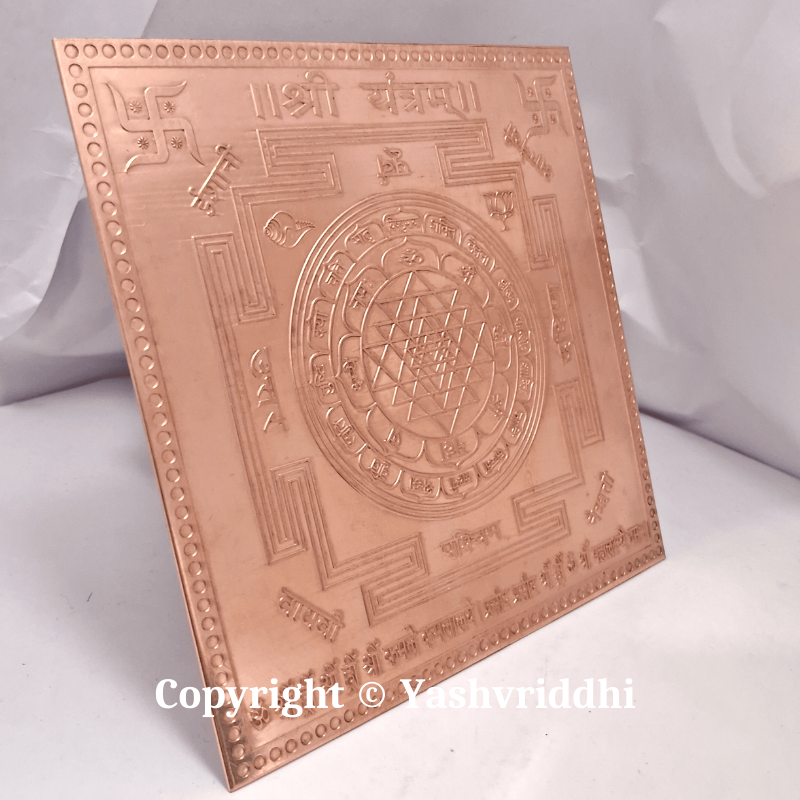Copper Plate Shree Yantra Premium Quality 6 inch