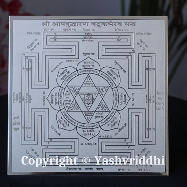 Panchdhatu Maha Meru Shree Yantra Hollow Base 3x3