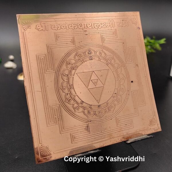 Shree Kanakdhara Lakshmi Copper Plate Yantra 4 inch - Image 2