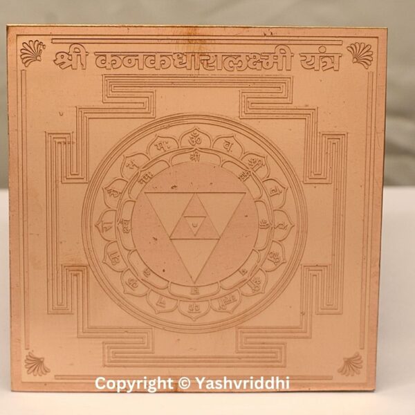 Shree Kanakdhara Lakshmi Copper Plate Yantra 4 inch - Image 5