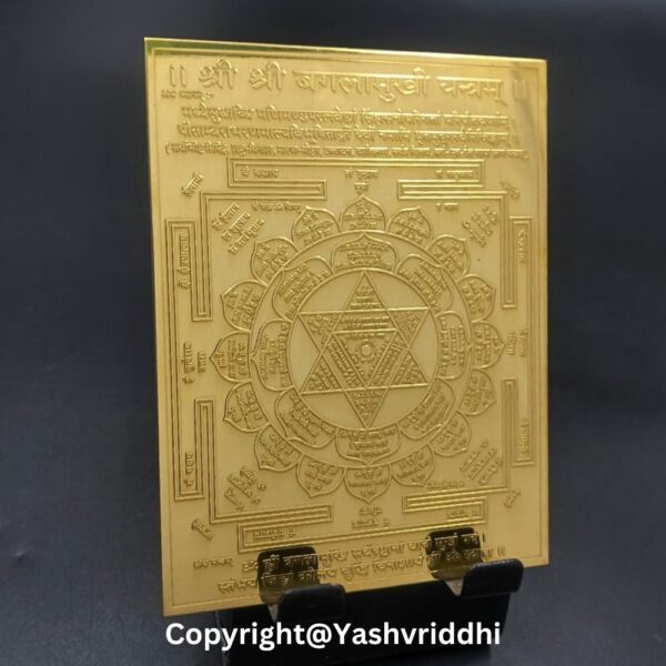 Panchdhatu Shree Baglamukhi Plate Yantra 4.25X3.25 Inch